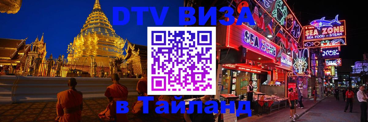 Сколько стоит DTV виза — актуальные цены, оформление даже без документов - 20.11.2025 